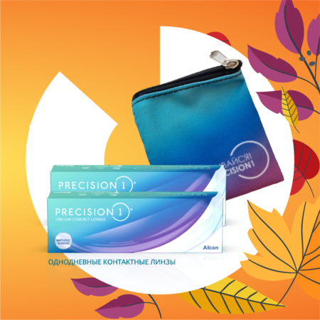 ПОДАРОК ПРИ ПОКУПКЕ ЛИНЗ PRECISION1