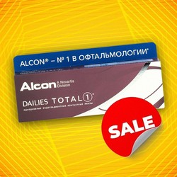 Dailies Total1 (30 линз) распродажа