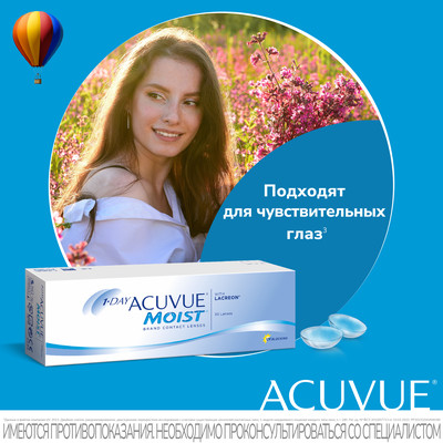 Контактные линзы 1Day Acuvue®Moist (30 шт.)