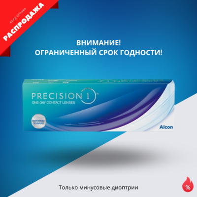 Контактные линзы Precision1 (30 шт.) распродажа